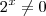 2^x \neq 0 2^x \neq 0