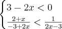 \begin{cases}3-2x<0 \\ \frac{2+x}{-3+2x}< \frac{1}{2x-3}\end{cases} \begin{cases}3-2x<0 \\ \frac{2+x}{-3+2x}< \frac{1}{2x-3}\end{cases}