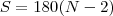 S=180(N-2) S=180(N-2)