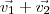 \vec{v_1} +\vec{ v_2 } \vec{v_1} +\vec{ v_2 }