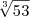 \sqrt[3]{53}