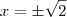 x=\pm \sqrt{2} x=\pm \sqrt{2}