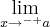 \lim_{x\rightarrow ^- ^+ a} \lim_{x\rightarrow ^- ^+ a}