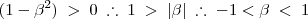 (1-{\beta}^2)\;>\;0 \; \therefore \; 1\;>\;|\beta| \; \therefore \; -1<\beta\;<\;1