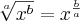 \sqrt[a]{{x}^{b}}={x}^{\frac{b}{a}}