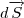d\overrightarrow{S} d\overrightarrow{S}