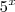 5^x 5^x