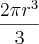 \frac{2\pi{r}^{3}}{3} \frac{2\pi{r}^{3}}{3}
