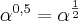 {\alpha}^{0,5} = {\alpha}^{\frac{1}{2}} {\alpha}^{0,5} = {\alpha}^{\frac{1}{2}}