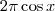 2\pi\cos x