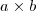 a\times b