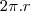 2\pi.r 2\pi.r