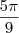 \frac{5\pi}{9} \frac{5\pi}{9}