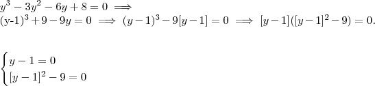 y^3 -3y^2 -6y +8 = 0 \implies

(y-1)^3 +9 - 9y = 0 \implies (y-1)^3 -9[y-1] = 0 \implies [y-1]([y-1]^2 -9) =0 . \\ \\

\begin{cases}y-1 =0 \\ [y-1]^2 -9 = 0\end{cases}