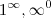 {1}^{\infty}, {\infty}^{0} {1}^{\infty}, {\infty}^{0}