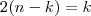 2(n-k)=k