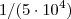 1/( 5 \cdot 10^4 ) 1/( 5 \cdot 10^4 )