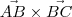 \vec{AB}\times\vec{BC} \vec{AB}\times\vec{BC}