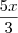 \frac{5x}{3} \frac{5x}{3}