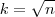 k = \sqrt{n} k = \sqrt{n}