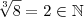\sqrt[3]{8} = 2 \in \mathbb{N}