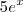 5e^x 5e^x