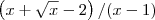 \left(x+\sqrt{x}-2\right)/(x-1)