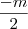 \frac{- m}{2}