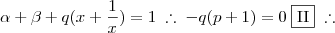 \alpha + \beta + q(x + \frac{1}{x}) = 1 \; \therefore \; -q(p+1) = 0 \; \fbox{II} \; \therefore