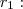 {r}_{1}: {r}_{1}:
