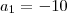 a_1= -10 a_1= -10