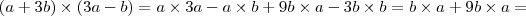 (a+3b) \times (3a-b) = a \times 3a - a \times b + 9 b \times a - 3 b \times b = b \times a + 9 b \times a = (a+3b) \times (3a-b) = a \times 3a - a \times b + 9 b \times a - 3 b \times b = b \times a + 9 b \times a =