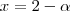 x = 2 - \alpha x = 2 - \alpha