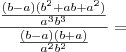 \frac{\frac{(b - a)(b^2 + ab + a^2)}{a^3b^3}}{\frac{(b - a)(b + a)}{a^2b^2}} =