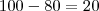 100-80=20 100-80=20