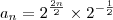a_n = 2^{\frac{2n}{2}} \times 2^{- \frac{1}{2}}