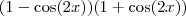 (1 - \cos (2x))(1 + \cos (2x)) (1 - \cos (2x))(1 + \cos (2x))