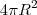 4\pi R^2 4\pi R^2
