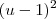 (u-1)^2 (u-1)^2