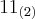 {11}_{(2)} {11}_{(2)}