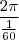 \frac{2 \pi}{\frac{1}{60}} \frac{2 \pi}{\frac{1}{60}}