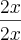 \frac{2x}{2x} \frac{2x}{2x}