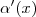 \alpha'(x) \alpha'(x)