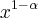 {x}^{1-\alpha} {x}^{1-\alpha}