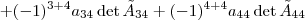 + (-1)^{3+4}a_{34}\det \tilde{A}_{34} + (-1)^{4+4}a_{44}\det \tilde{A}_{44} + (-1)^{3+4}a_{34}\det \tilde{A}_{34} + (-1)^{4+4}a_{44}\det \tilde{A}_{44}