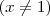 (x\neq 1) (x\neq 1)