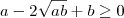a - 2\sqrt{ab} +  b \geq 0