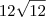 12\sqrt{12} 12\sqrt{12}