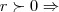 r\succ 0\Rightarrow r\succ 0\Rightarrow
