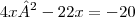 4x²-22x=-20 4x²-22x=-20